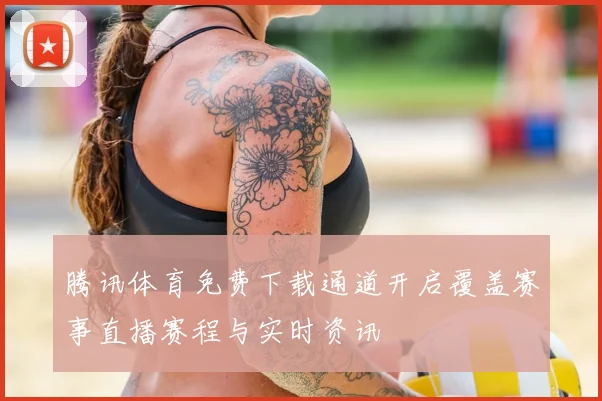 英超俱乐部分布图更新 曼彻斯特双雄领跑北方版图竞争加剧